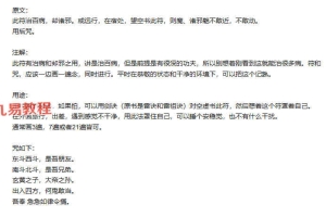 九龙护身法（图片解说）百度云下载！