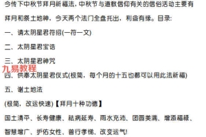 法渊 拜月谢土法视频+资料+录音 百度云下载！