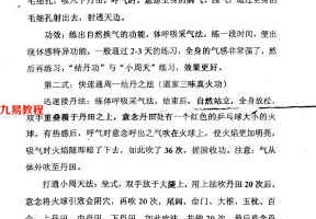 道门玄真小法术.pdf 4页 百度云下载！