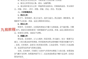 盲派命理八大作用关注透解课件.pdf 79页 百度云下载!
