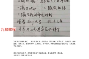 金龙子-八卦神撬+通仙佛法 录音+资料pdf 百度云下载！