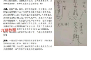 演道 北传茅山法第四期录音+资料pdf 百度云下载！