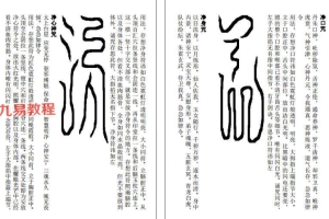 道教科仪之、风雷策、救病真符、洒净一宗、八大神咒秘传 百度云下载！