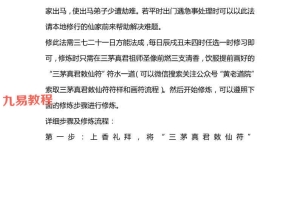 出马坐堂法-三茅真君坐堂法pdf 百度云下载！