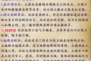 紫宸实用道法第三期课程视频1集+3个文档+图片 百度云下载！