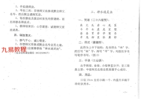 远古真人-隔山照应通灵道法66页.pdf 百度云下载！