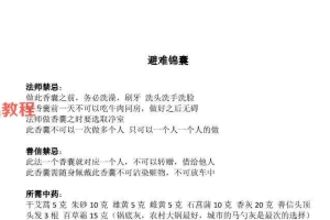 避难锦囊2页.pdf 百度云下载！