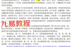 寰清 补财库科仪视频一个+资料+图片 百度云下载!