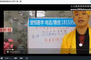 民间方术大全24集！云贵方术、三川实战、圆光术、修炼雷法、保命招财六法、竹卦问神