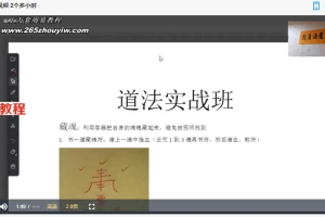 玄琛2022年5月道砝实战课视频 近8小时＋文字资料 百度云下载！