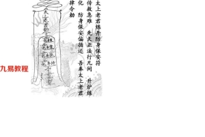 三刚 昆仑派实用符秘法视频+录音+资料pdf 百度云下载!