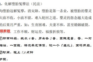 孙宗萍民间法脉化解视频3集+资料 百度云下载！