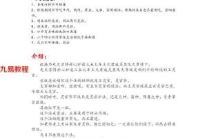 紫雷横练上法资料+录音 百度云下载！