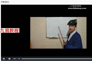 醍醐道人阴山天皇水法视频和教材+天皇法坛立坛图式视频教材 百度云下载！