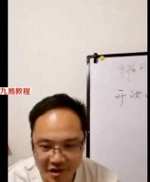 仲文2021年第一期茅山民间法术函授班15课视频+课件 百度云