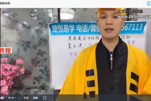 李钦霆太上老君教初中高级班30集视频 百度云下载！