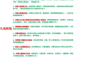 神霄法术（罗天传授）二期课程 视频+资料 百度云下载！