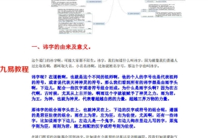 凤麟宗道门讳字高纬能量技法课程 录音3集+资料PDF 百度云下载！