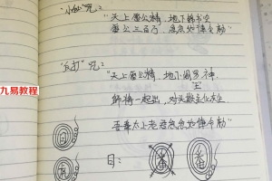 华光大帝《华光法》法本电子版.pdf 50页 百度云下载！