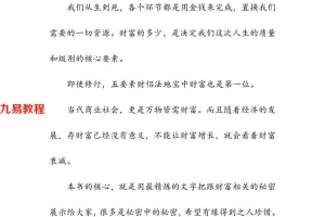 申高源火供施食财富成就法pdf 39页 百度云下载！