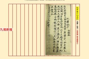 九龙水化骨吞千法 .pdf 百度云免费下载！