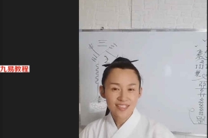 孙宗萍民间催财度厄法视频2集+资料+图片 百度云下载！