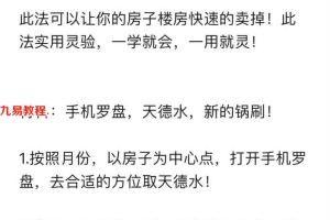卖房子出租房子术法 房屋快速成交速成道法 录音+文档 百度云下载