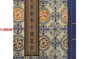 雷罡风煞真武应雷法视频+文档+录音 百度云下载！