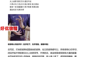 澄明老师~2021年旺财课~1月17(第5期)兵马 录音+资料 百度云下载!