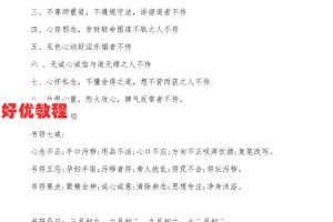 马兴宇2022年天罡道法7月份课程 视频+资料 百度云下载！