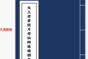 君清 传授桃花符 资料+视频+录音+图片 百度云下载！
