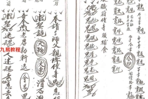 太上魂符师降童身符二册pdf 百度云下载！