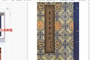 昊天玄帝法脉第五期韩震 录音+课件+套图 百度云下载！