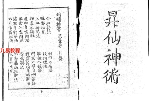 岣嵝神书20页.pdf       百度云下载！
