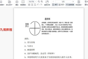 金龙子 超度一切法+还一切阴债法 录音+资料 百度云下载！