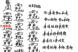 茅山五法祖十八大院104法视频+扫描法本pdf 百度云下载!