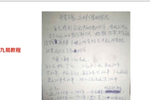 紫阳 天星五鬼运财法 资料+图片+视频 百度云下载！