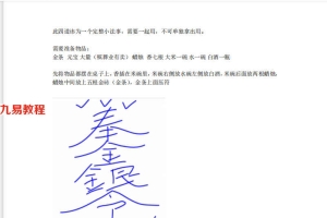 青云讲解 金银祖师四道讳法事视频+资料答疑+录音 百度云下载！