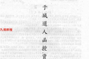 于城道人 道家乾坤大挪移.pdf 32页 百度云下载!