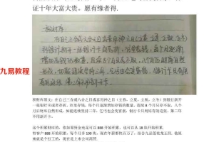 催财三秘法升级版：积财 资料pdf 8页 百度云下载！
