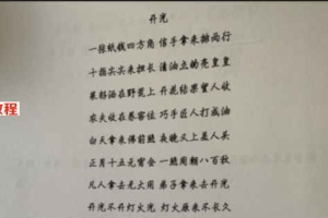 王道帧-狐仙白灵‬法（录音+图片解说）百度云下载！