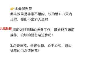 金母催财法pdf 百度云下载！
