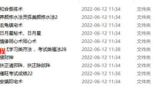 六福-道法系列10套课程 百度云下载！