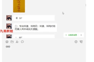 马兴宇天罡符法治病（华山派）百度云下载！