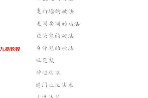 源汐《玄门法术》秘法详解(一至四册)pdf 百度云下载！