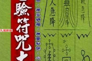 陈缮刚 《 新编灵验符咒大全 》457页.pdf     百度云下载！