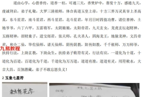 罗天 昊天玉封教五期视频录音+资料pdf 百度云下载！