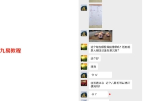 易旺-五路财神法(双阵法)视频+图片 百度云下载!