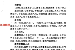 秘传万法归宗172页.pdf     百度云下载！