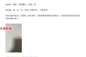 玉枢雷法玉景-十字天经 百度云下载！